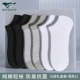[100%хлопковые сетчатые носки] белый 2+ светло -серый 2+ черный 2