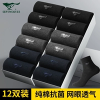 (Антибактериальная сетка из чистого хлопка, тонкий срез) Комбинация 1 (12 пар)