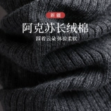 Septwolves, хлопковые носки, демисезонные спортивные гольфы, увеличенная толщина, впитывают пот и запах, средней длины