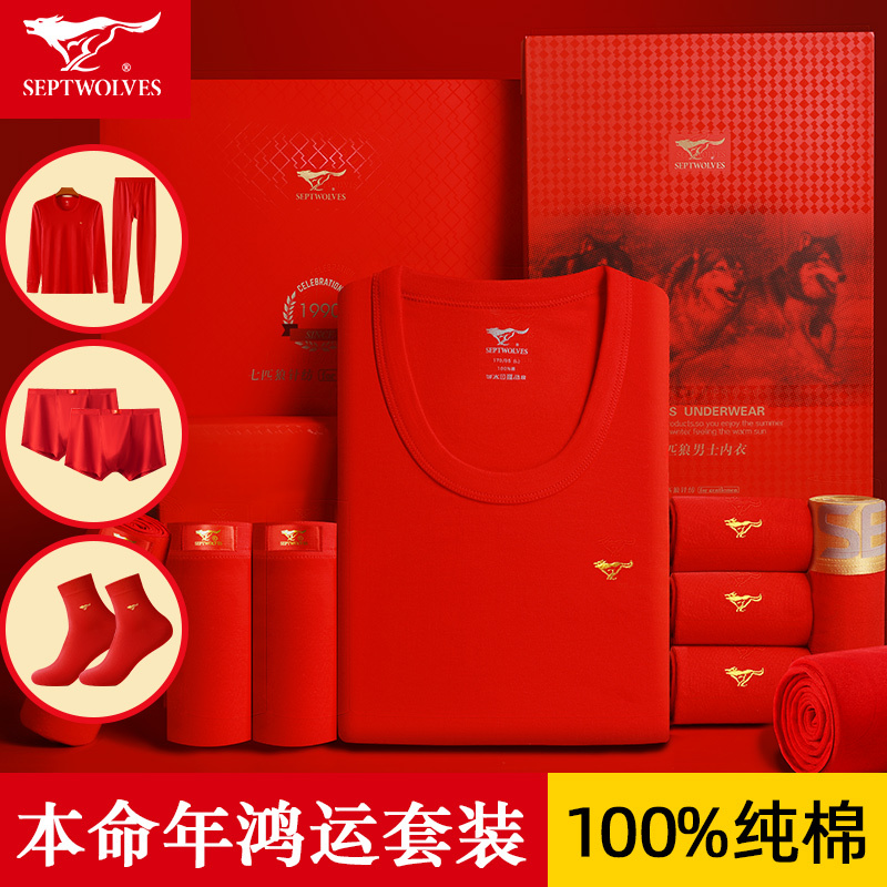 Septwolves Zodiac Year Thermal Underwear Set for Men, Pure Cotton 2027 Year of the Sheep Clothing, Red Thermal Tops and Bottoms for Women Septwolves Zodiac Year Thermal Underwear Set for Men, Pure Cotton 2027 Year of the Sheep Clothing, Red Thermal Tops and Bottoms for Women