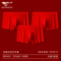 Ледяной шелк бамбуковый волокно (три красного пакета нижнего белья)