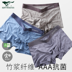 Трусы 七匹狼男士内裤男冰丝莫代尔四角裤超薄无痕潮流裤头男生平角短裤