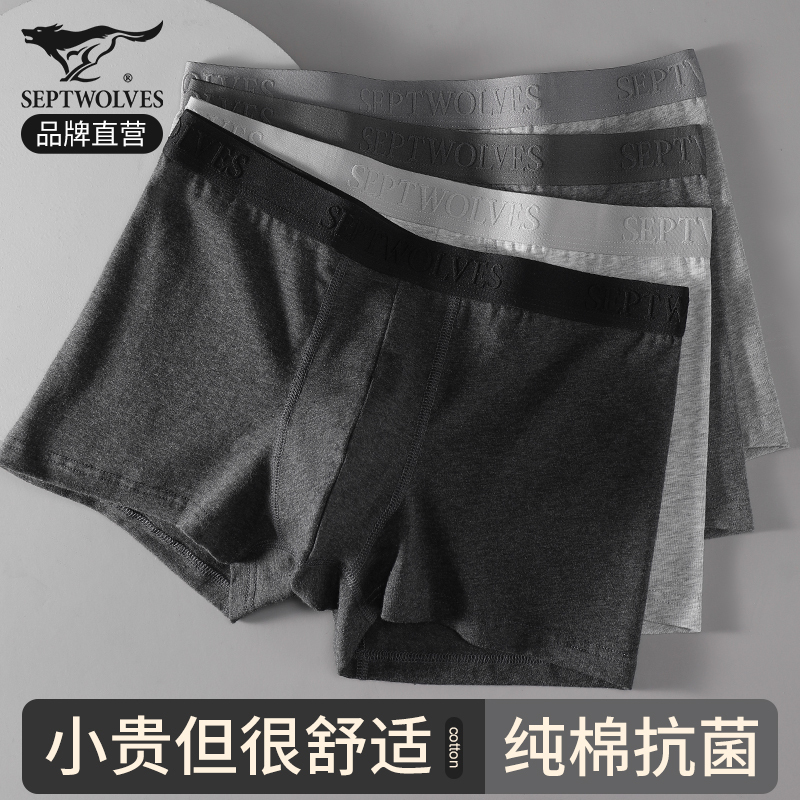 Septwolves Men's Underwear, Men's Pure Cotton Boxer Briefs, High-End Large Size Sports Shorts, Boys' Boxer Briefs
