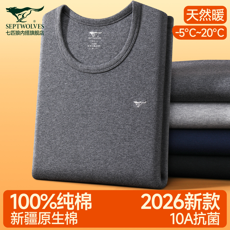 Septwolves Men's Autumn Clothing Set, Pure Cotton Thermal Underwear for Middle-Aged and Elderly Men, Winter Base Layer