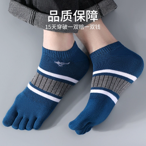 Septwolves, мужские хлопковые летние антибактериальные дезодорированные носки