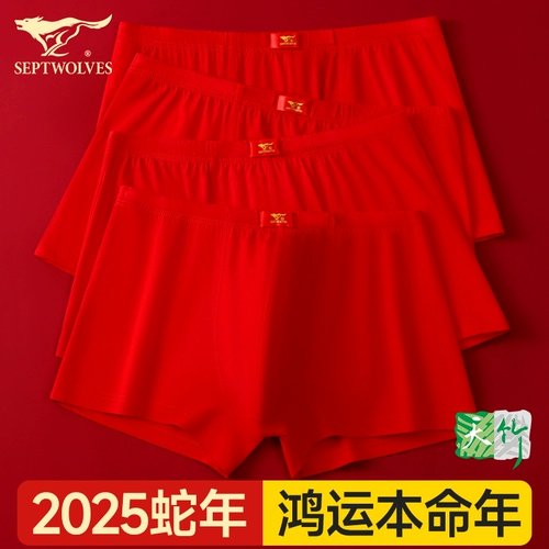 Septwolves, трусы, красный оберег на день рождения, шелковые штаны, шорты, «Холодное сердце»