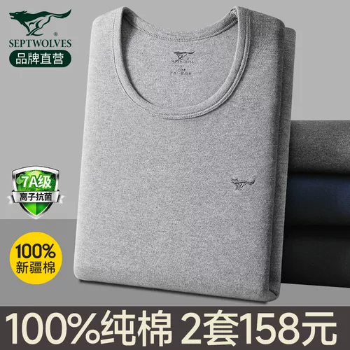 Septwolves, хлопковый тонкий свитер, термобелье для пожилых людей, штаны