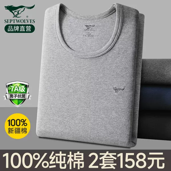 Товары от 七匹狼内搭旗舰店