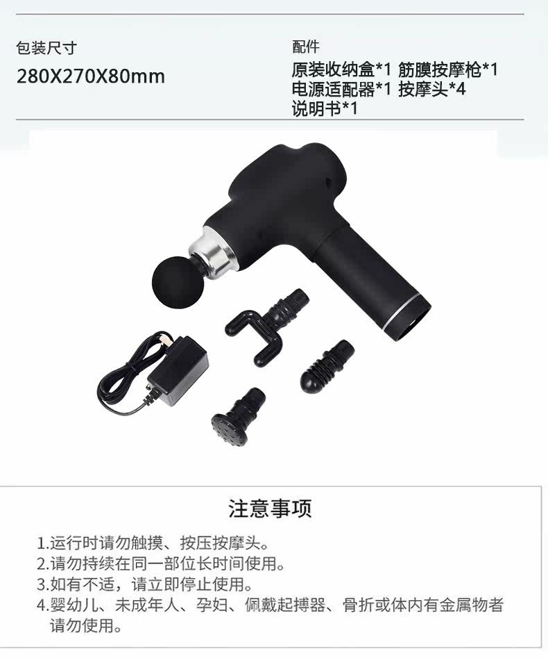 Fascia Gun_20.jpg