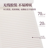 Deli 10 книг 16K/20 однострочные канцелярские товары Бумажная бумага Специальная бумажная книжка Подписано бумажная бумажная книга 3433-1 3427 3429