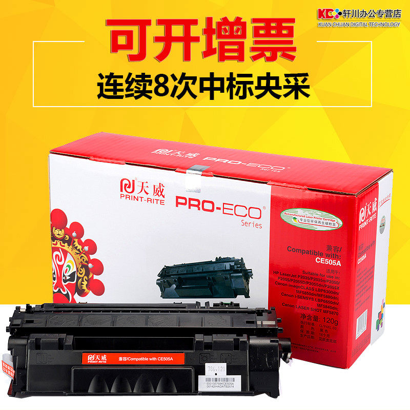 Tianwei 505A selenium drum applies HP HP HP 2035 CE505A P2055d P2035n P2035n selenium drum