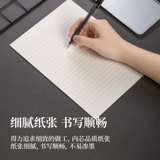 Deli 10 книг 16K/20 однострочные канцелярские товары Бумажная бумага Специальная бумажная книжка Подписано бумажная бумажная книга 3433-1 3427 3429