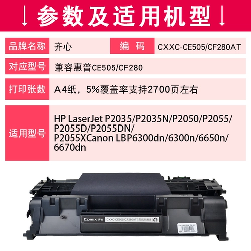 Он подходит для HP HP2055D Cartridge CE505A HP2035N HP M401DN HP401 CF280A CARTRIDGE 80A M425DN 05A P2055D P2050 CANON CRG-319