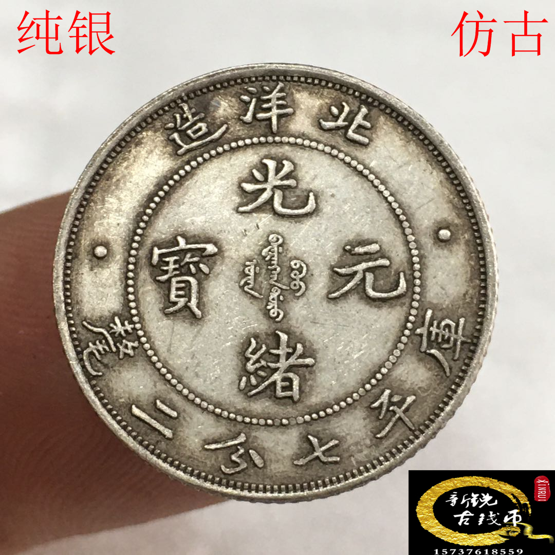 Corner Silver Guangxu Yuanbao Kuoping 70% Two percent to a corner The small silver coin is exquisite and antique
