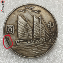 Ancient coin silver meta-pentagonal signed version Upper three birds Republic of China 21 years mechanism coins antique silver dollar collection