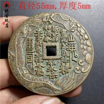 Mountain Ghost Bagua Dragon and Phoenix Lace Thickened Feng Shui Protective Brass Precision Cast Passed-down Green Rust Patched Antique Craft Copper Coin