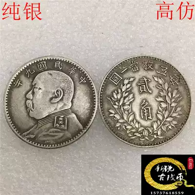 Pure Silver Silver Dollar two horns small silver 80% silver yuan big head Yuan Yuan Shikai nine years of the Republic of China