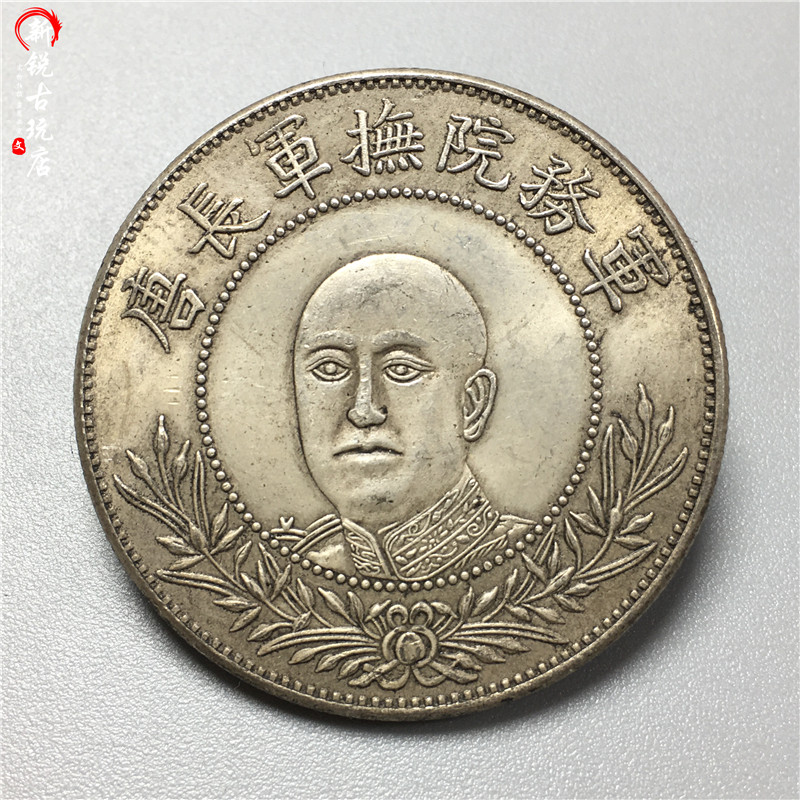 大明弘治年纹银一两白铜银元可吹响仿古收藏厂家直销银元银币-淘宝