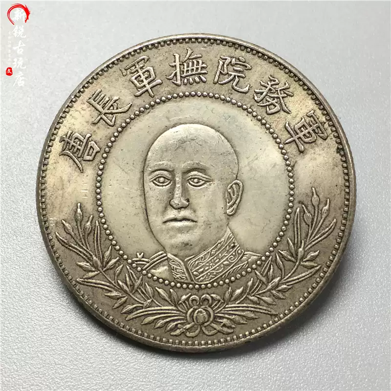 大明弘治年纹银一两白铜银元可吹响仿古收藏厂家直销银元银币-淘宝
