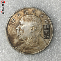 Pure Silver Silver Dollar Mid-Pentagonal semicircle Soviet version Yuan Head Republic of China Three years antique mechanism coin UnionPay UnionPay