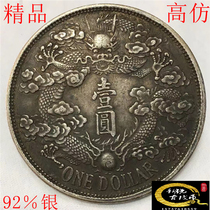 92%pure silver inheritance package pulp boutique silver dollar Qing Dynasty Silver coin Xuantong three-year anti-tail dragon real silver counterfeit silver dollar