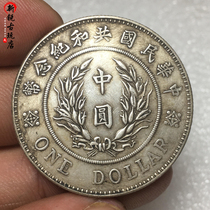 Ancient coin pure silver silver dollar three money 60% semicircle pentagonal Yuan like high cap republican mechanism coin antique dragon foreign silver dollar
