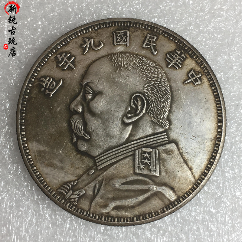 Wuyuan 37 gr 12 Yuan Grand-head Republic of China Nine years pure silver Silver Yuan imitation ancient Chuanhuan Baking mechanism coin Good pinyin silver Yuan