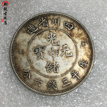 Ancient coin silver Yuan Zhongxu Yuanxu Yuanbao Sichuan Province of Sichuan Province of Chinas Longyang Mechanism coin antique Longyang silver Yuan collection