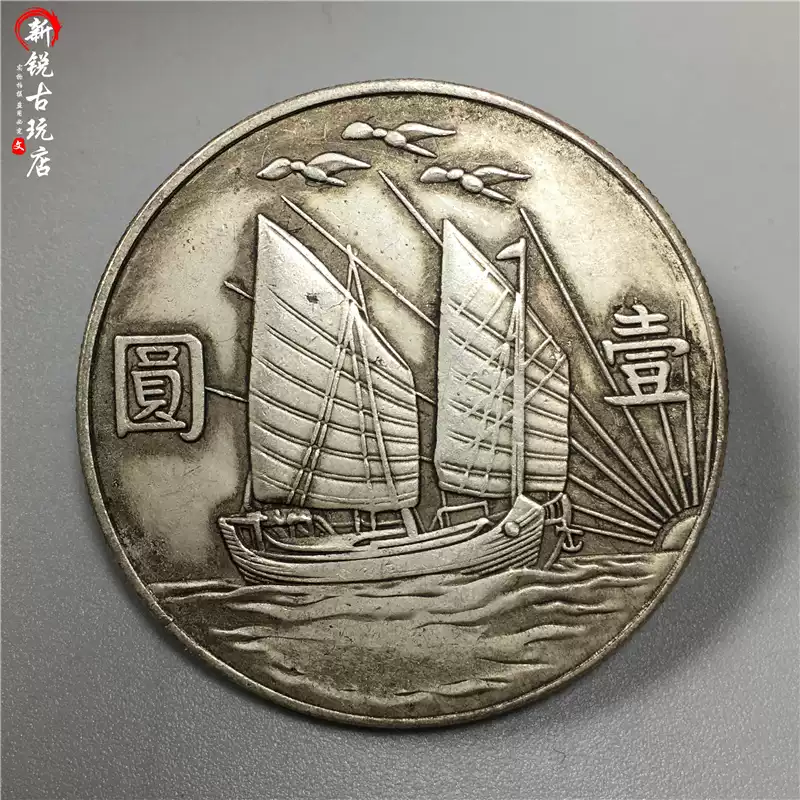 大明弘治年纹银一两白铜银元可吹响仿古收藏厂家直销银元银币-淘宝