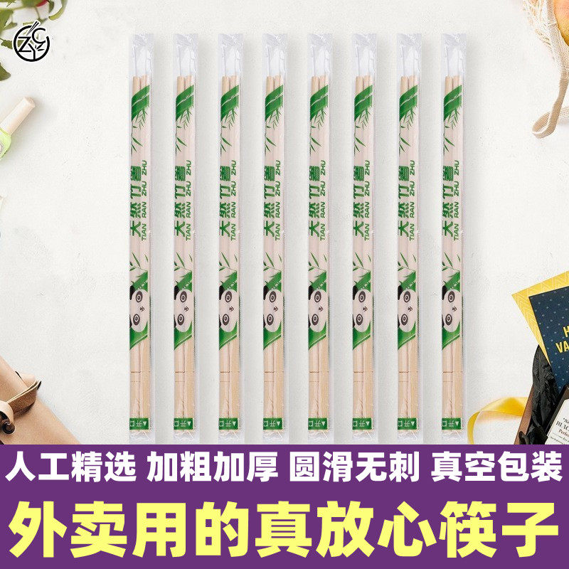 Disposable chopsticks Commercial dining restaurant specialized fast food takeaway snack shop barbecue packaging convenient high-end hygiene