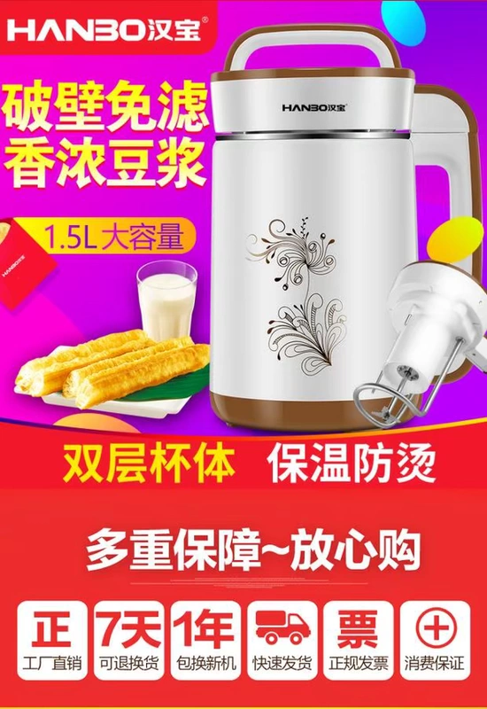 Máy sữa đậu nành Đức nhà đa chức năng tự động sưởi ấm miễn phí đun sôi tường lọc miễn phí hạt gạo xay nhỏ - Sữa đậu nành Maker