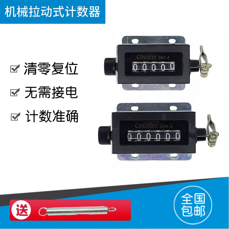 Climbing Counter D94-S Mechanical Manual Pull Industrial Flushing Beds 6 Places Count Points Instrumental D67-Fcounter
