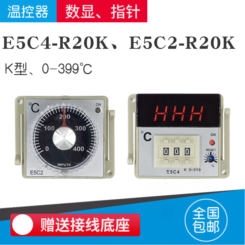 E5C4-R20K digital display temperature controller E5C2 adjustable temperature controller K type oven temperature controller 0-399℃8 feet