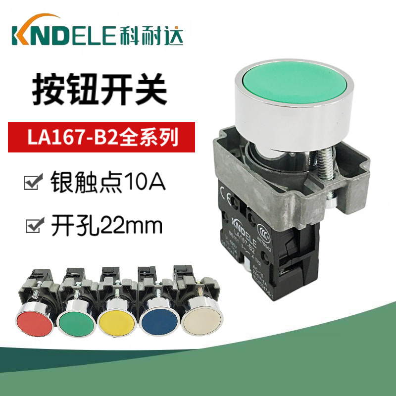 Koneda XB2 push button switch LA167-B2-BA31 42 51 flat head reset start stop metal 22mm