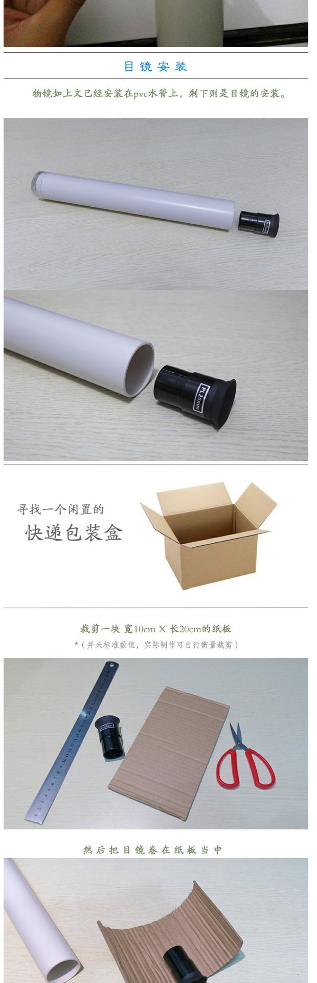Khoa học sản xuất Kính viễn vọng tự chế DIY Thấu kính vật kính đặc biệt + thị kính Thấu kính hai mảnh thấu kính - Kính viễn vọng / Kính / Kính ngoài trời ong nhom cao cap
