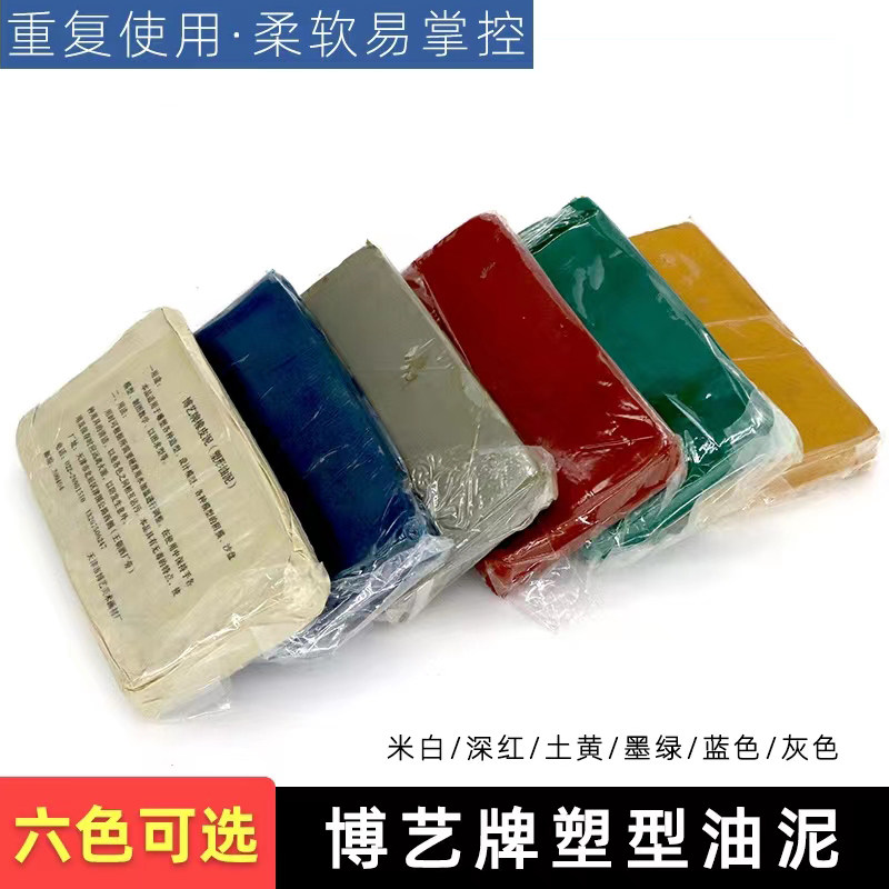 博艺塑形油泥，美院雕塑师的秘密武器？-彩泥/橡皮泥-淘宝好物网