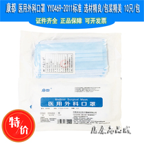  Kangdu medical surgical mask Disposable medical mask three layers of dustproof breathable anti-droplets anti-new crown