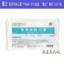 Northern Henan medical surgical mask Disposable mask three-layer dust-proof anti-virus adult childrens mask steel stamp anti-counterfeiting