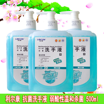  Lierkang antibacterial hand sanitizer 500ml Lisuqing free hand sanitizer Hand disinfection gel Household cleaning