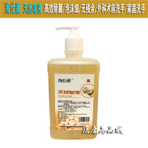  Haishikang hand washing natural soap liquid 500ml Foam hand washing liquid for children Easy to rinse phosphorus-free household cleaning