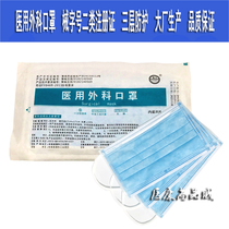 North Henan masks Men and women disposable medical surgical masks 20 packs of dust-proof and anti-haze adult children anti-counterfeiting steel stamps