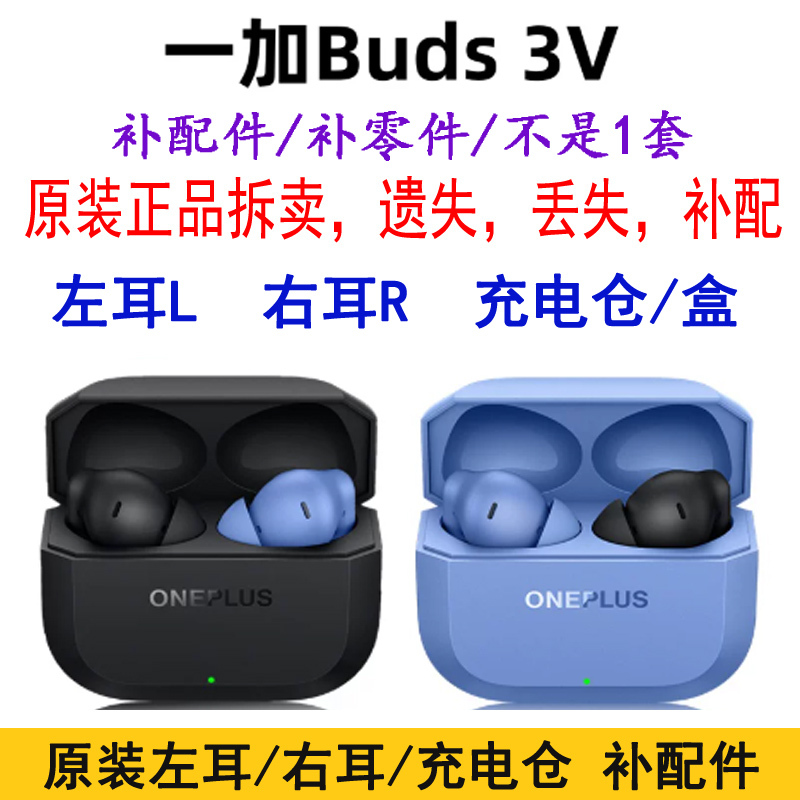 Oneplus Buds3V Single Earphone Replacement Right Ear Charging Case Bluetooth Earphone Box Left Ear Original Disassembled Parts