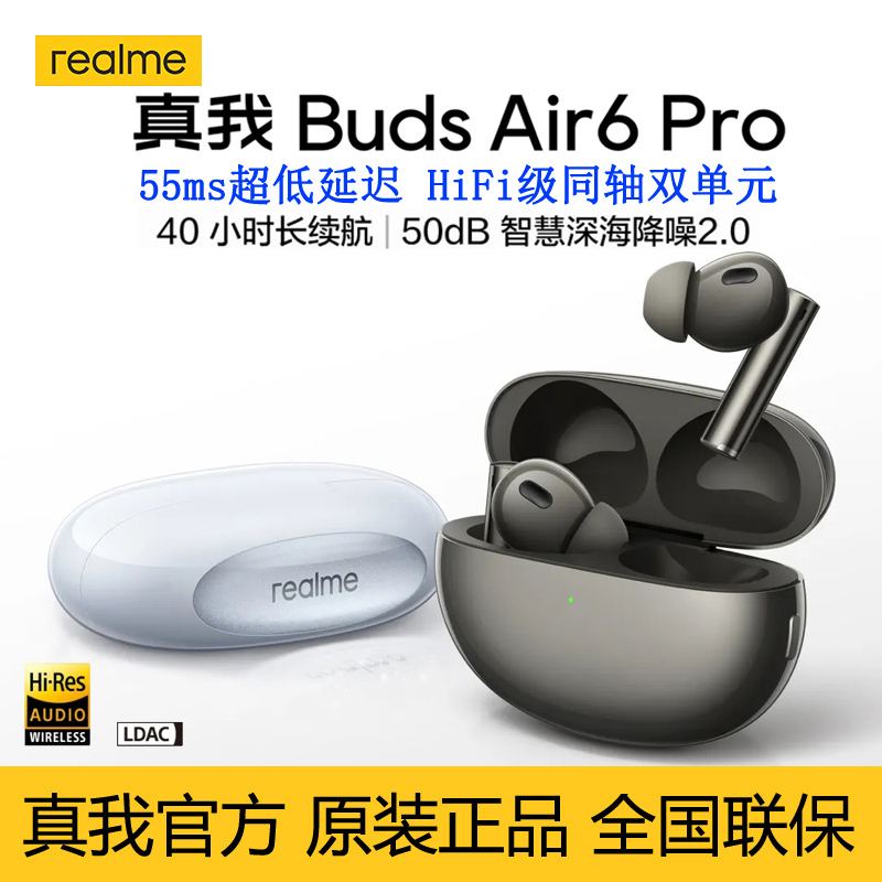 Realme Buds Air6Pro True Wireless Bluetooth Earphones In-Ear Active Noise Reduction Long Battery Life Original