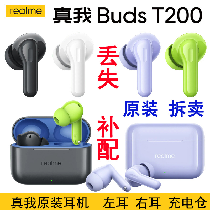 Realme Buds T200 Bluetooth Earphones Original Single Earpiece Sold Separately Left Ear Right Ear Charging Case Replacement Earphone Box