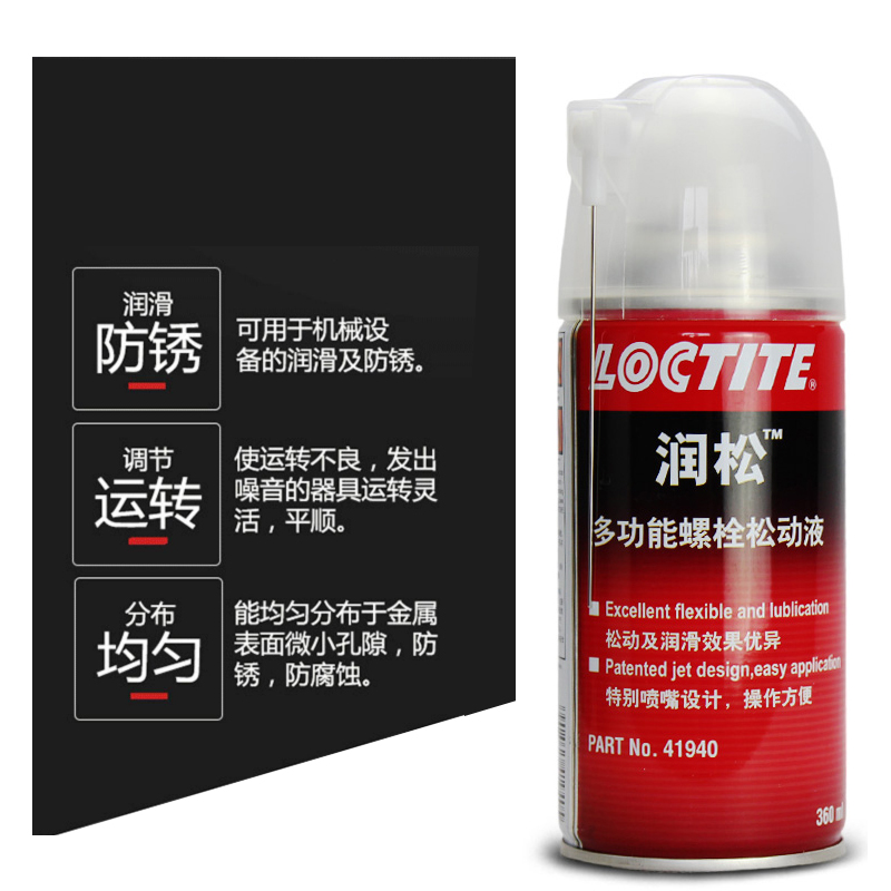 Runzon Multi-functional de-rust lubricant door lock anti-rust metal screw loosening agent skylight lubricating liquid self-spray type