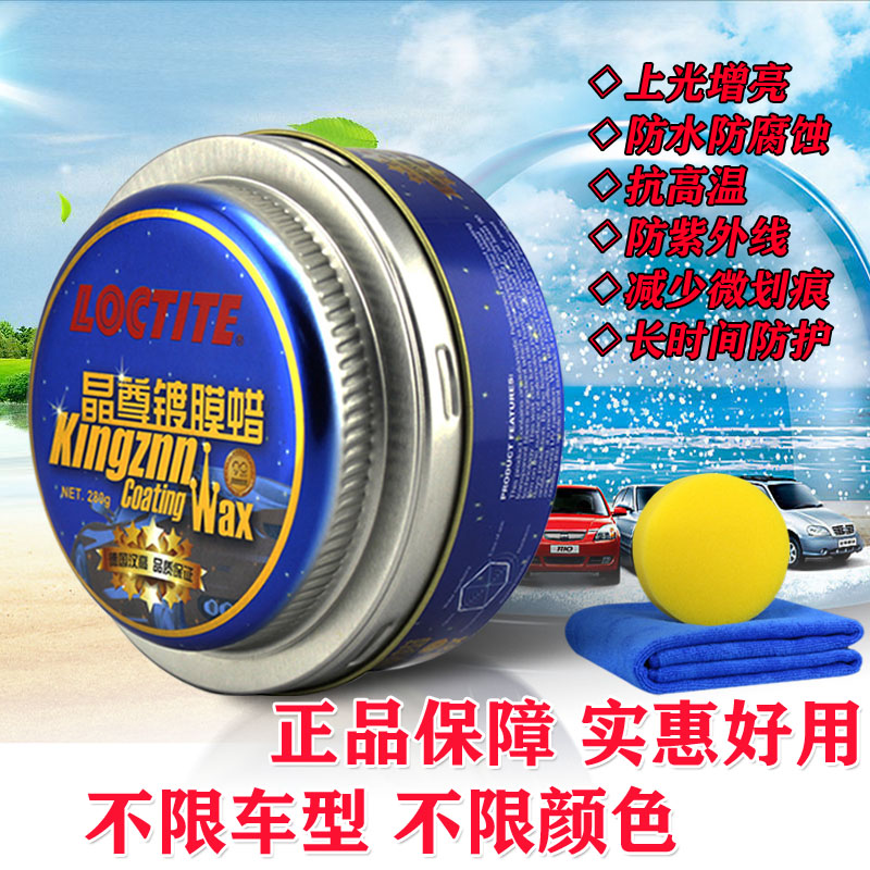 Car wax crystal revered coated wax to revered palm wax new car wax car waxed light maintenance beauty supplies