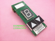 SX-9831-V1 Elevator BCD code outgoing call Fuling outgoing call display panel display SX-8607T-V2 2