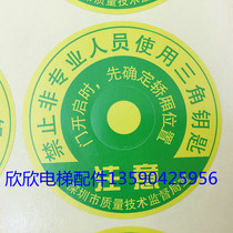 Elevator triangle lock sticker hall door triangle lock warning sticker logo sign warning sign triangle lock labeling