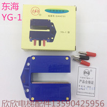 Original YG-1 Sensor Elevator Permanent Magnet Sensor Ningbo Electronics No. 1 Factory Donghai