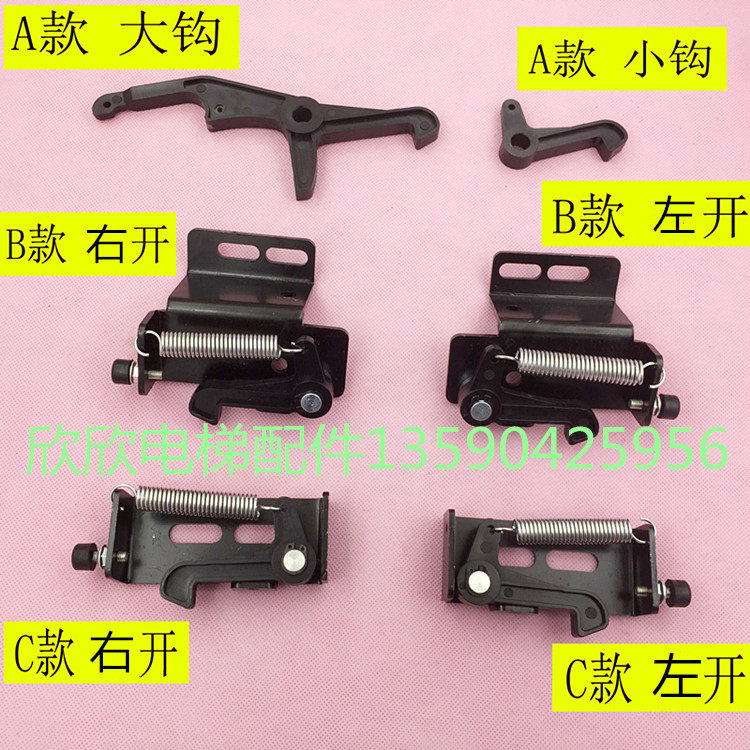 Lift Accessories exhibition Pengendoor knife Hook Door Knife Lock Hook exhibition Peng Fixed start lever Hook Pay Lock Hook